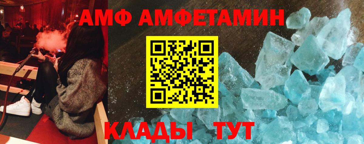 Amphetamine Premium  Вход с VPN  Амфетамин  Можга 