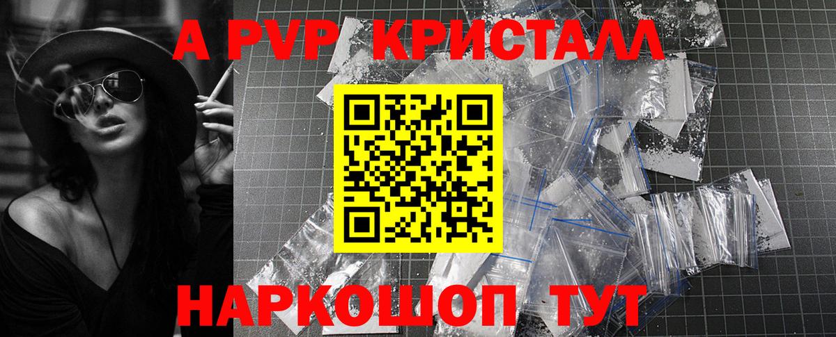 Альфа ПВП мука  APVP VHQ  Вход с VPN  Alfa_PVP  Можга 