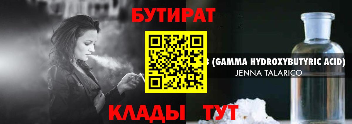 Можга  БУТИРАТ  Вход с VPN  Бутират буратино 