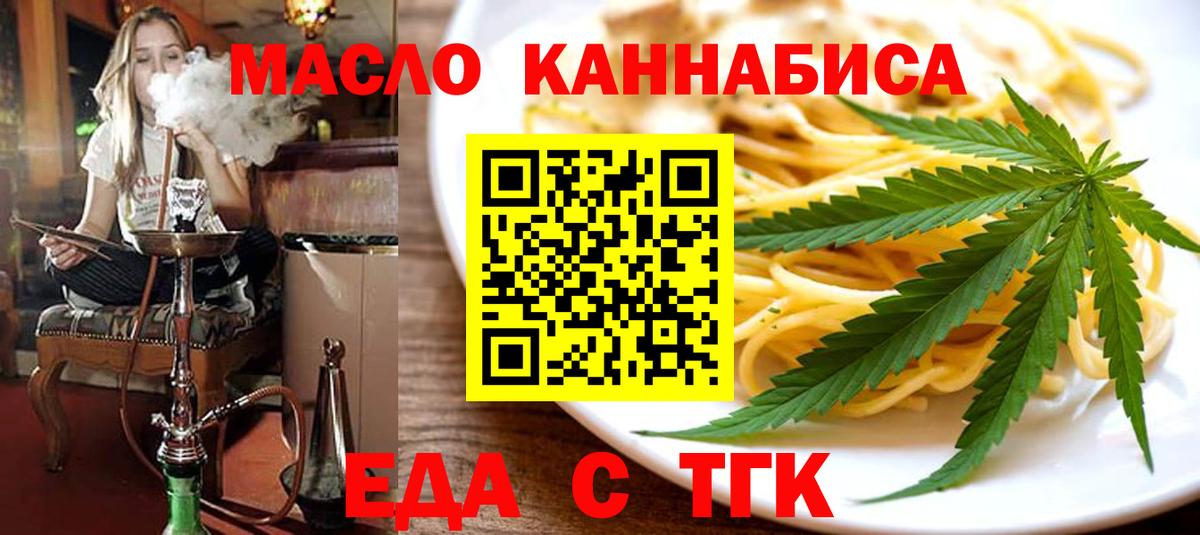 Можга  Еда ТГК марихуана  Вход с VPN 