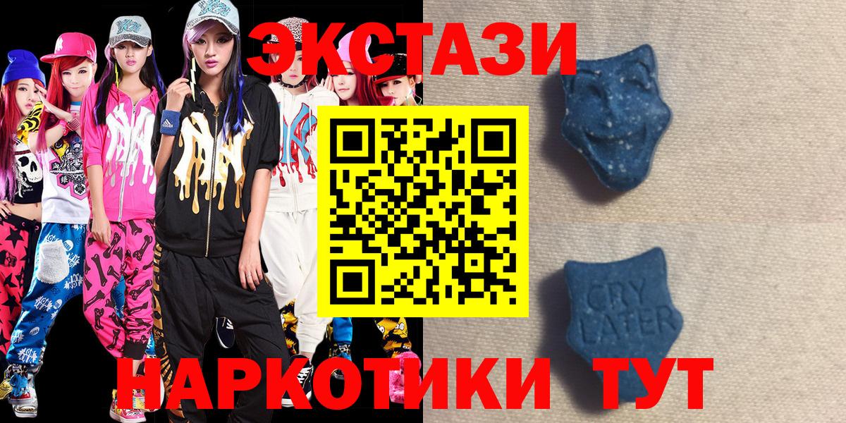 Можга  Экстази MDMA  Экстази  hydra как зайти  Вход с VPN 