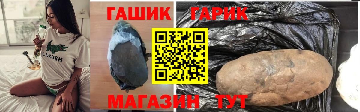 ГАШИШ hashish  Вход с VPN  Можга 