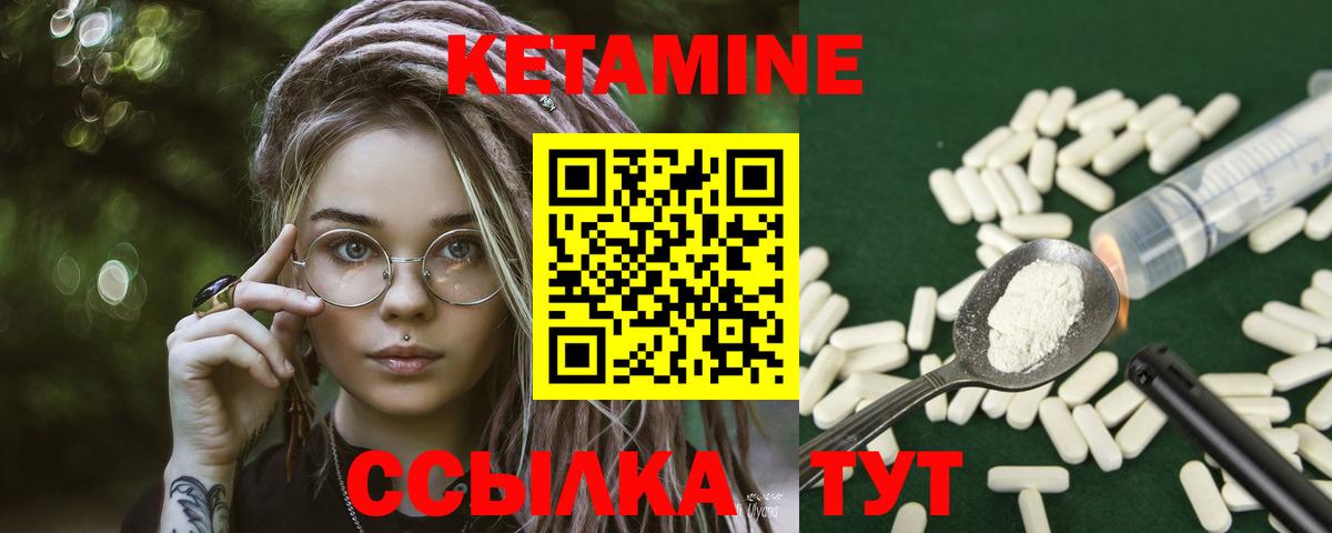 Можга  КЕТАМИН VHQ  Кетамин ketamine  Вход с VPN 