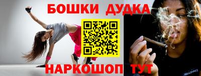 бошки Дубна