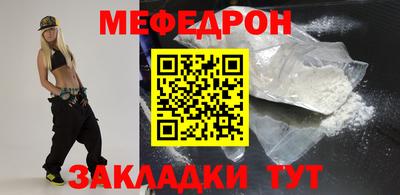 мефедрон мука Гусев