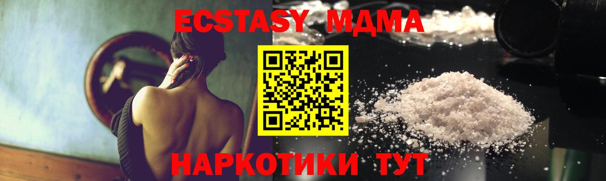 Можга  МДМА VHQ  Вход с VPN 