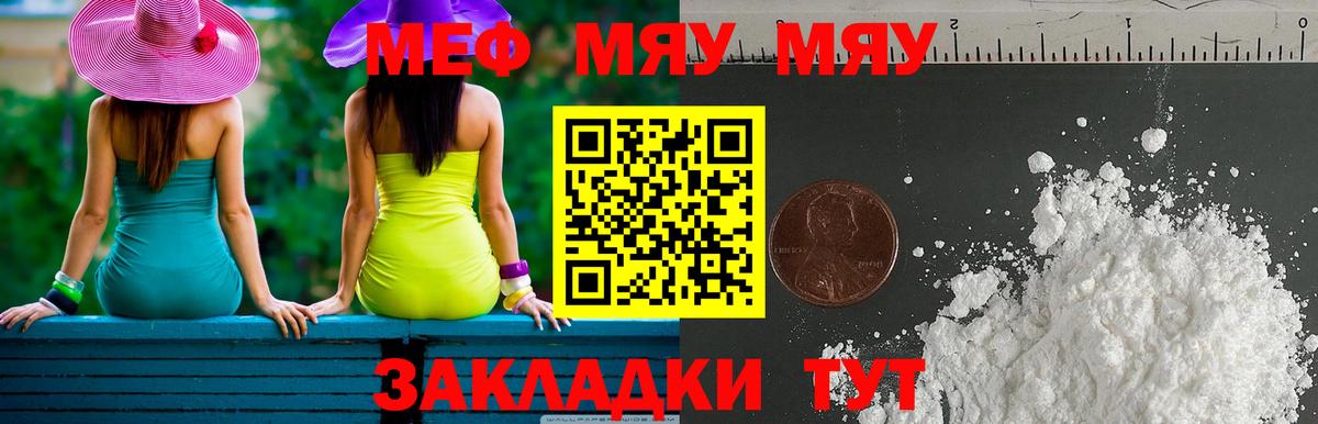 Мефедрон  Мефедрон мяу мяу  Можга  Меф  Мефедрон кристаллы  Вход с VPN 