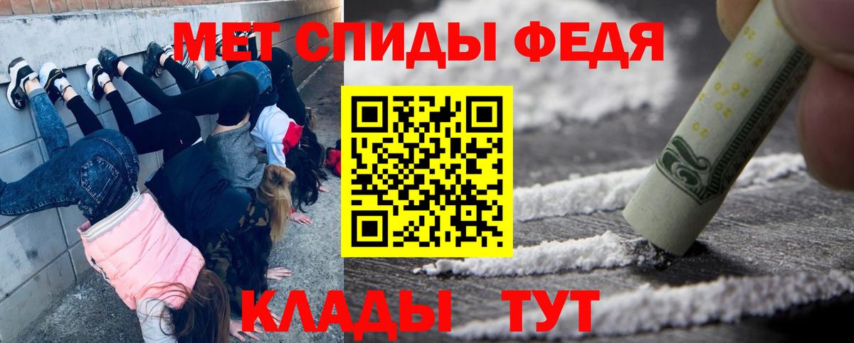 Первитин кристалл  Вход с VPN  Можга 