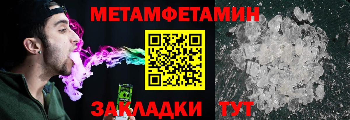 Меф мяу мяу Можга