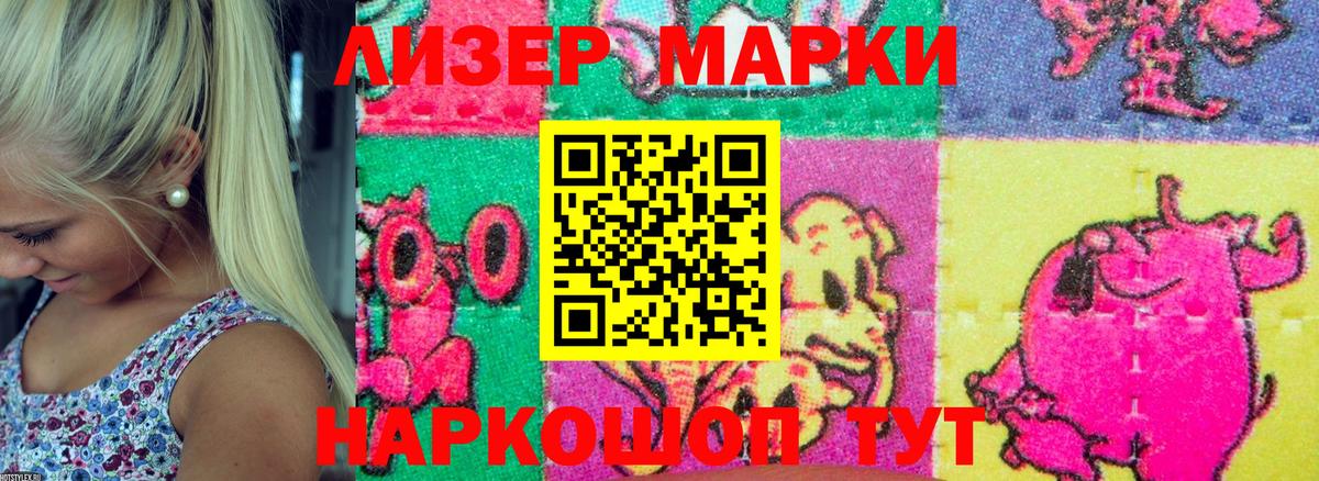 Наркотические марки 1,8мг Можга