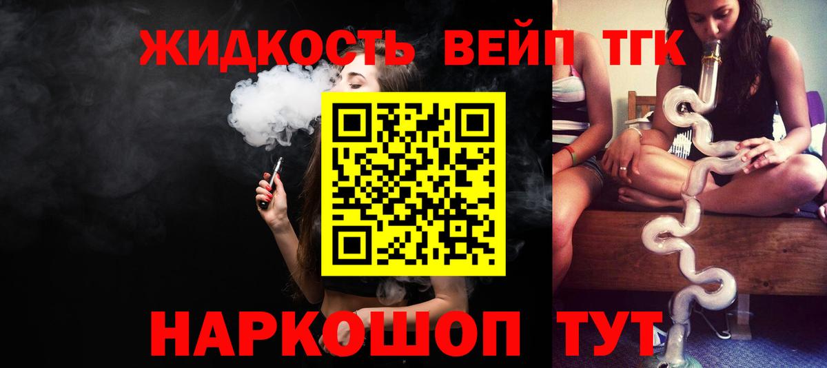 Дистиллят ТГК гашишное масло Можга